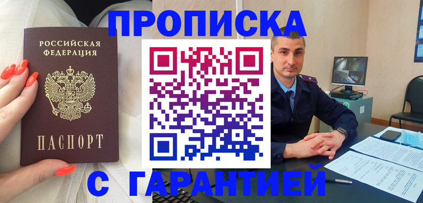 временная регистрация в Ишимбае