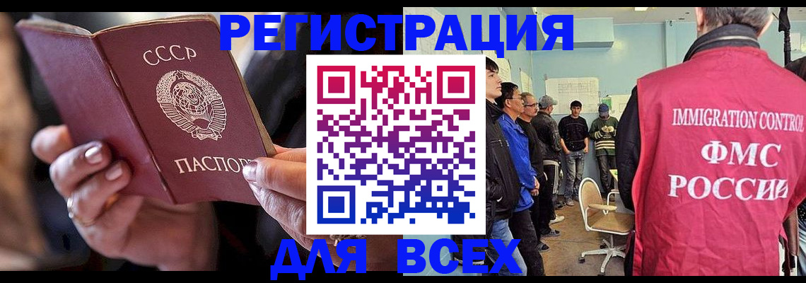 прописка регистрация в Ишимбае