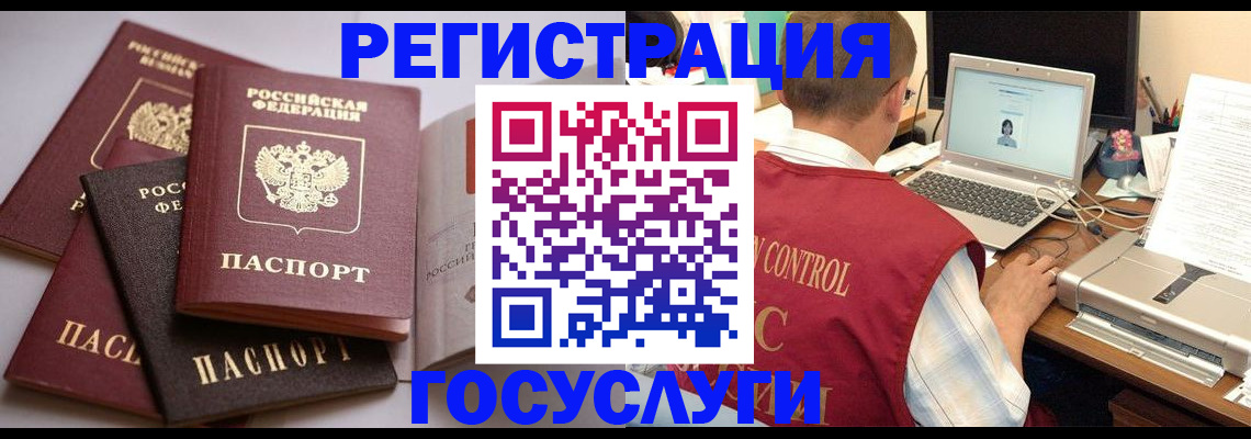 временная регистрация госуслуги в Ишимбае