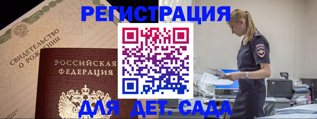 прописка штамп в Ишимбае